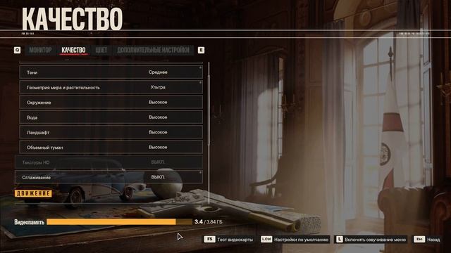 Просадка FPS в игре FarCry 6 решение проблемы смотреть онлайн