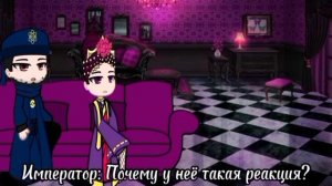 "Монолог Фармацевта" реакция Императора и прошлой имп?