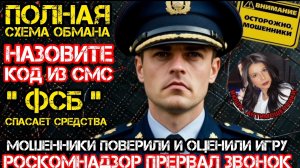 Нюша развела мошенников, и они это оценили / Полная схема развода по телефону/ Нюша/ Антимошенники