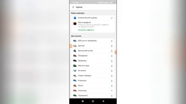 Как изменить курсор в 2Гис? Как поменять курсор навига? смотреть онлайн