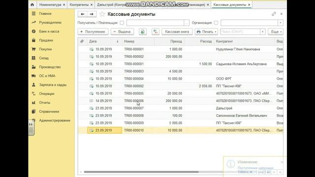 12.03-101 гр. Касса в 1С Бухгалтерия 8.3. смотреть онлайн