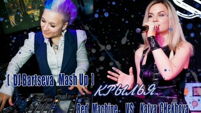 Крылья Mush-up смотреть онлайн