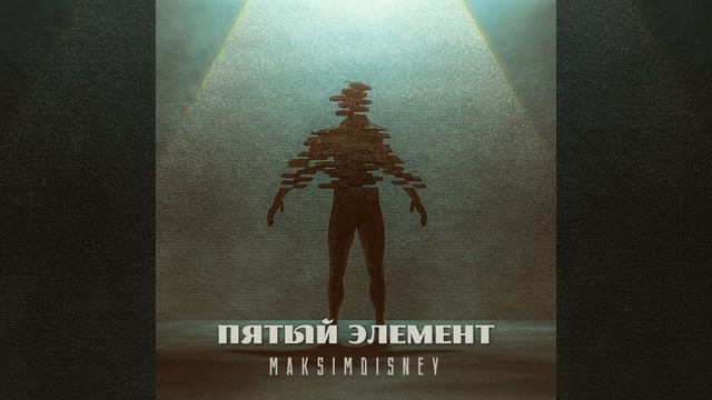 Пятый элемент смотреть онлайн