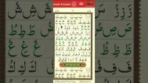 Коидаи Багдоди дарси 3