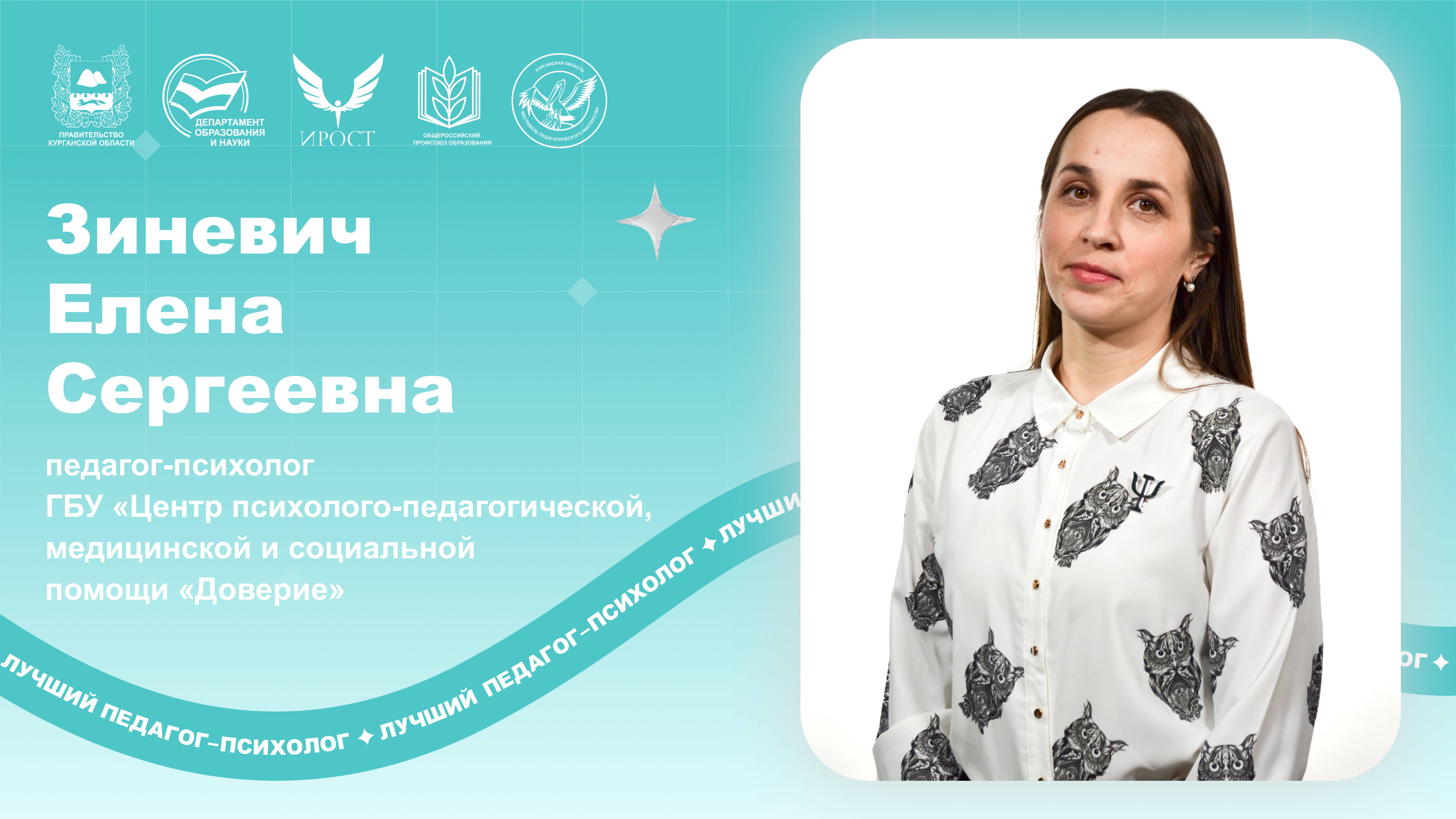 Зиневич Е.С.-открытое занятие.