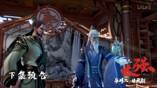 Мой старший брат слишком силён 21 Серия - Превью (Аниме-Мультсериал 2025)