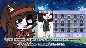Стили Ос в гача лайф/клуб.