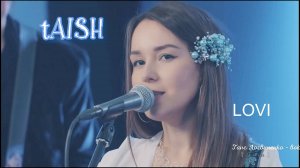 Таис   * ЛОVИ  *  tAISh
