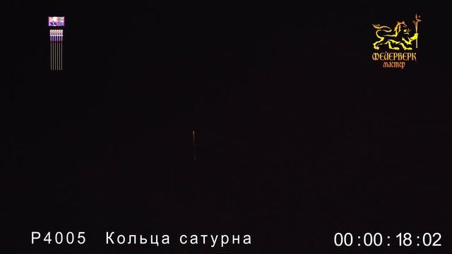 Р4005(Кольца сатурна) смотреть онлайн