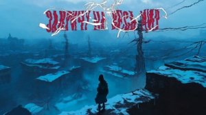 ТРАВМА - Закричу на весь мир (слив трека 2025)