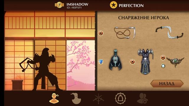 Shadow fight 2. Рейды. смотреть онлайн