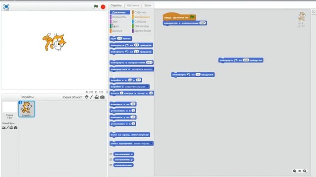 Обучение Scratch №2 "Движение, повороты" смотреть онлайн