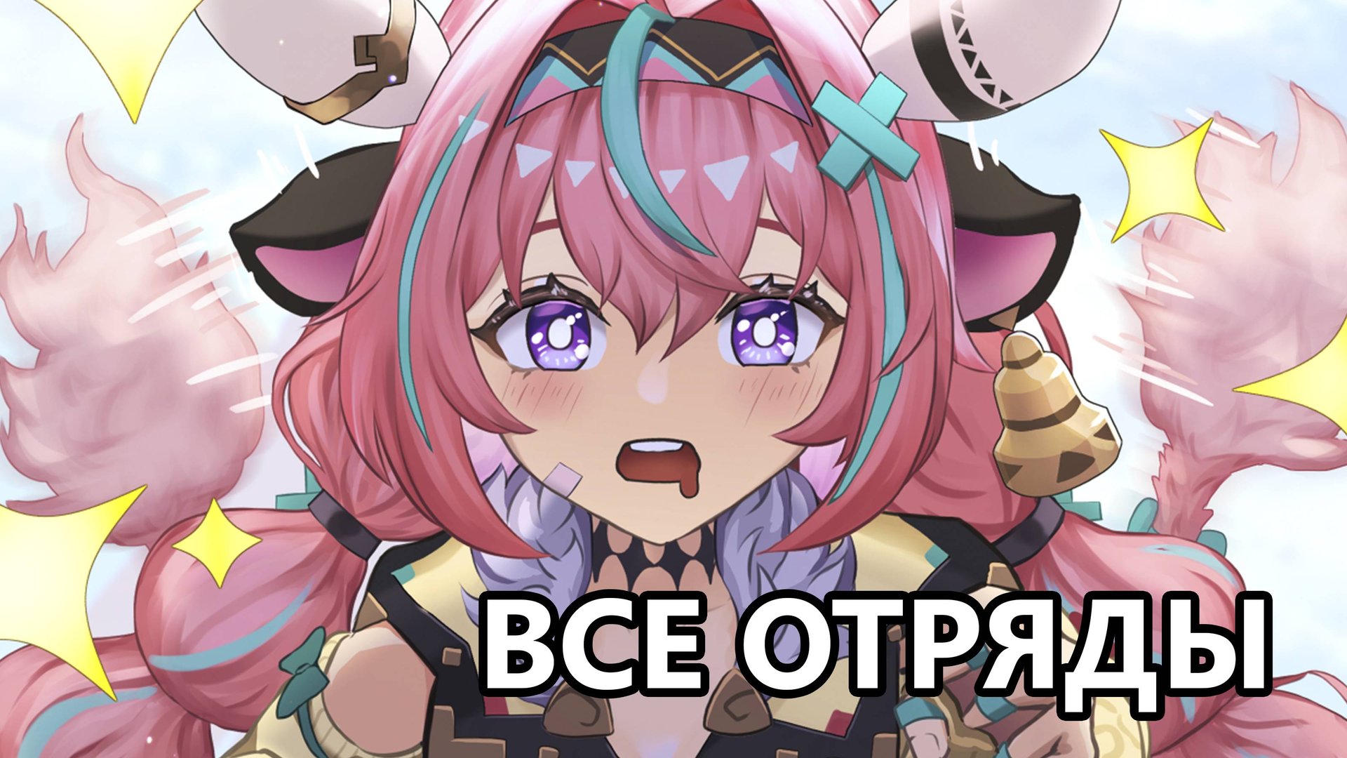 Шоукейс Варесы (Genshin Impact) смотреть онлайн