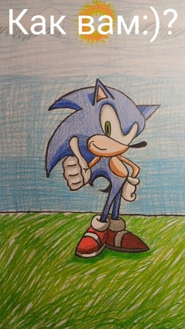Я нарисовал:) весёлого Соника и показывающего пальцем верх #shorts смотреть онлайн