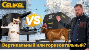 Вертикальный кормораздатчик против горизонтального: как не ошибиться при выборе?