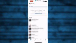 Как изменить Имя человека в ВК 2024