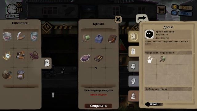 Beholder: Милая ошибка. смотреть онлайн