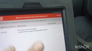 Шкода Октавия А5 не заводится. Заглохла на ходу...