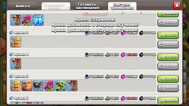 Clash of clans Армия дураков смотреть онлайн