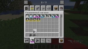 мод на оружие (майнкрафт)
