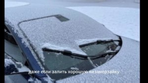 Как за минуту включить зимний режим дворников и форсу?