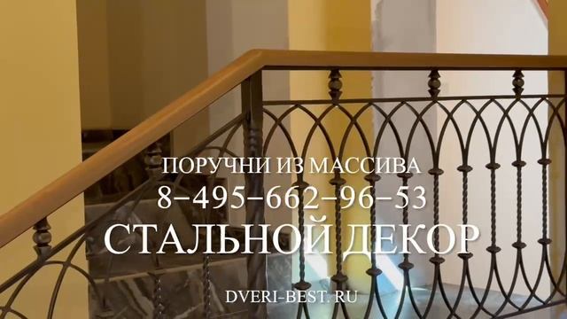 Современные перила на лестницу в дом ПК-309 полный каталог перил в дом Https://dveri-best.ru/primery