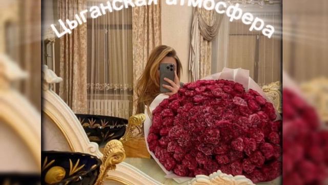 Цыганские польки #2024 ✨😻🎉 смотреть онлайн