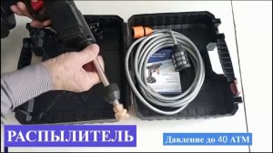 Автомойка Аккумуляторная - сборка и параметры