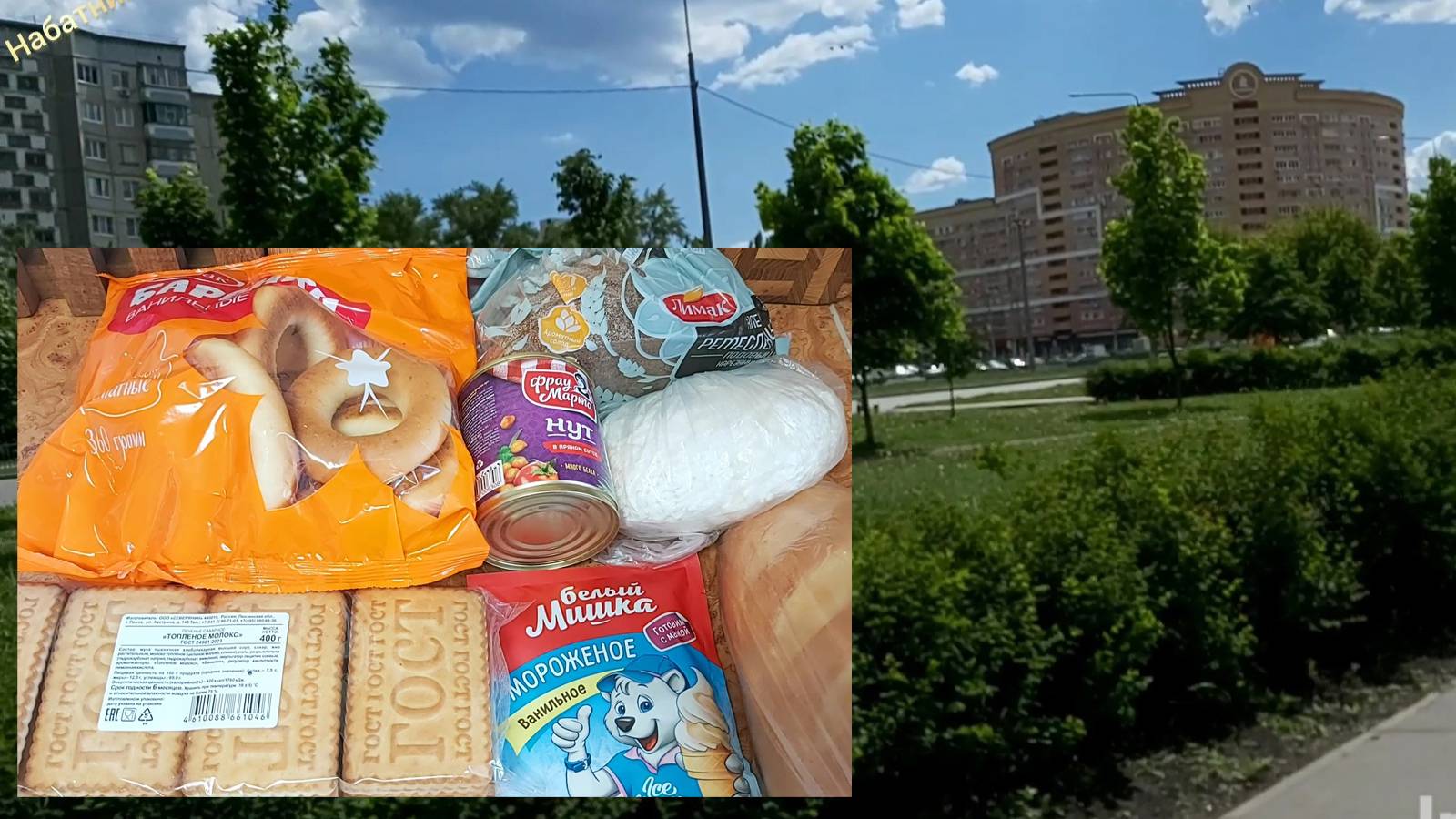 Новый магазин! Громко))) Небольшие покупки. Мысли материальны, проверено! смотреть онлайн