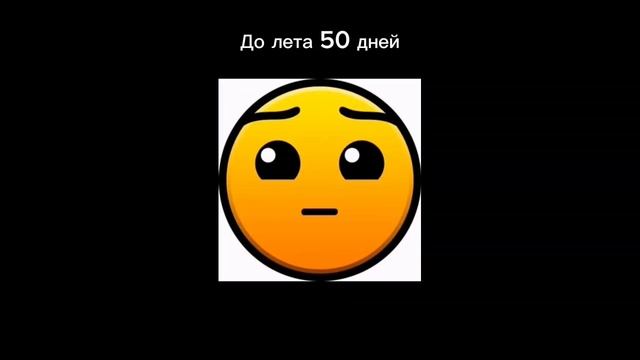 СКОЛЬКО ОСТАЛОСЬ ДО ЛЕТА, ГД ЛИЦА смотреть онлайн