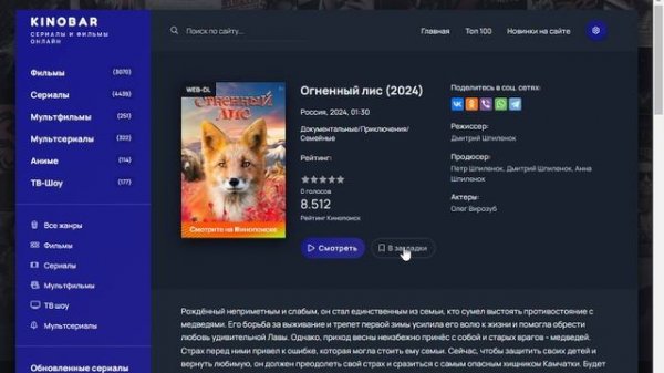 Kinobar.li   официальный сайт Kinobar