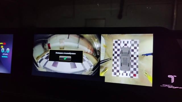 Калибровка камер 360 CHERY/JAECOO