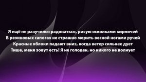 Маленький - Дайте танк | КАРАОКЕ