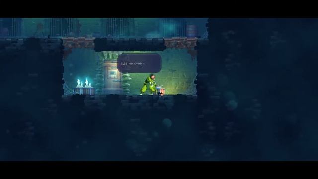 Dead Cells (PC) Часть 1