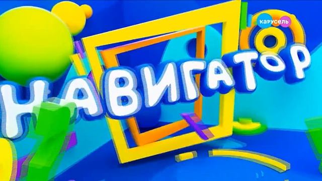 Навигатор. Новости (от 30.04.2025) смотреть онлайн