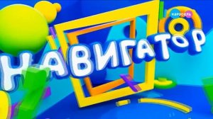 Навигатор. Новости (от 30.04.2025)