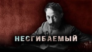 Как Дзержинский стал Железным Феликсом