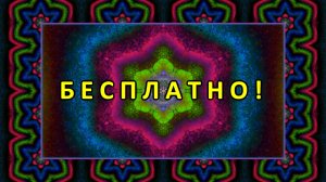 Цветомузыка, Виджеинг, Футаж, Фон, Анимация, Арт-пространство — Бесплатно! (2K 60 FPS) №53