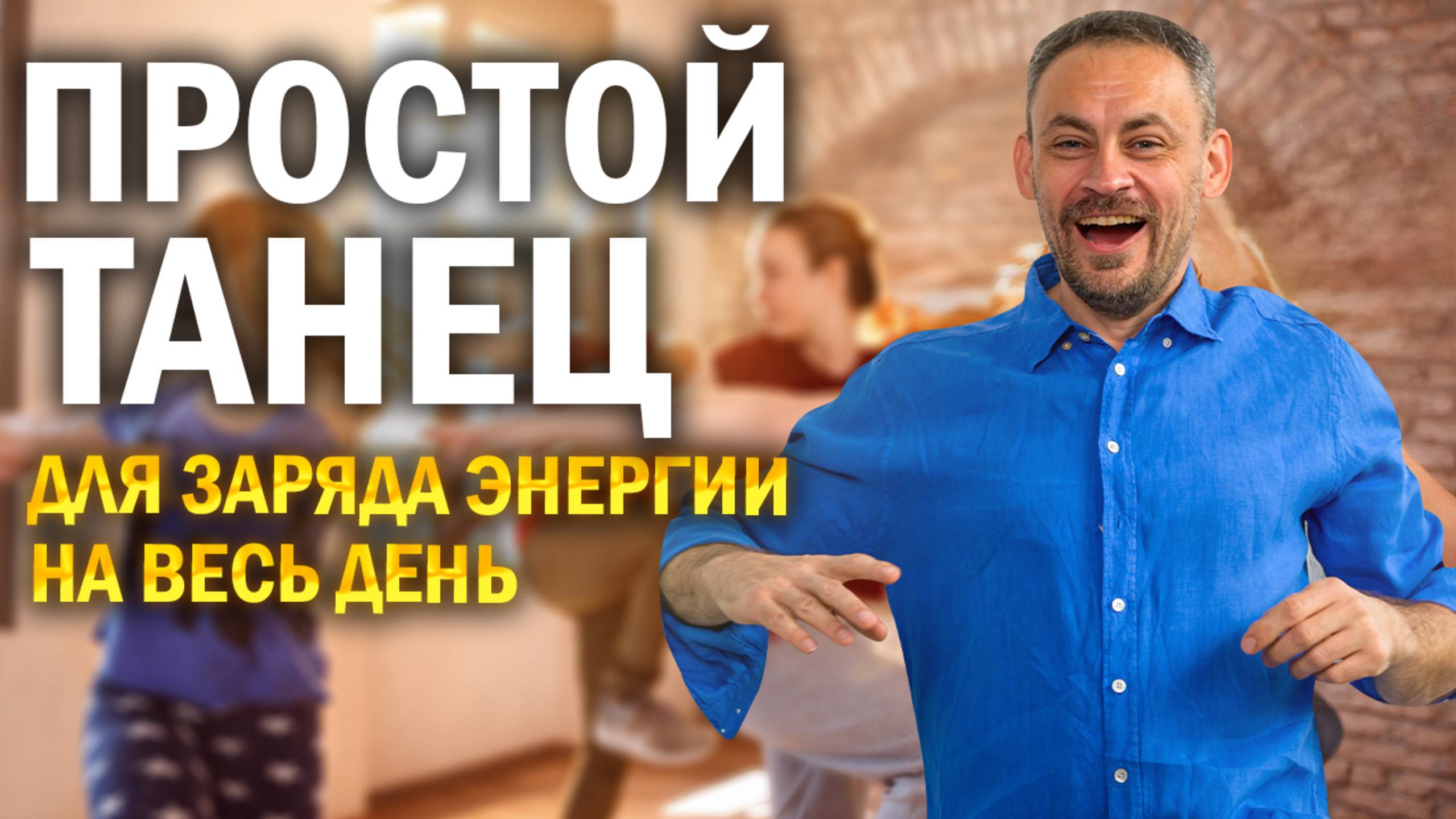 9 Минут Для Активации Тела | Утренняя Зарядка На Все Тело смотреть онлайн