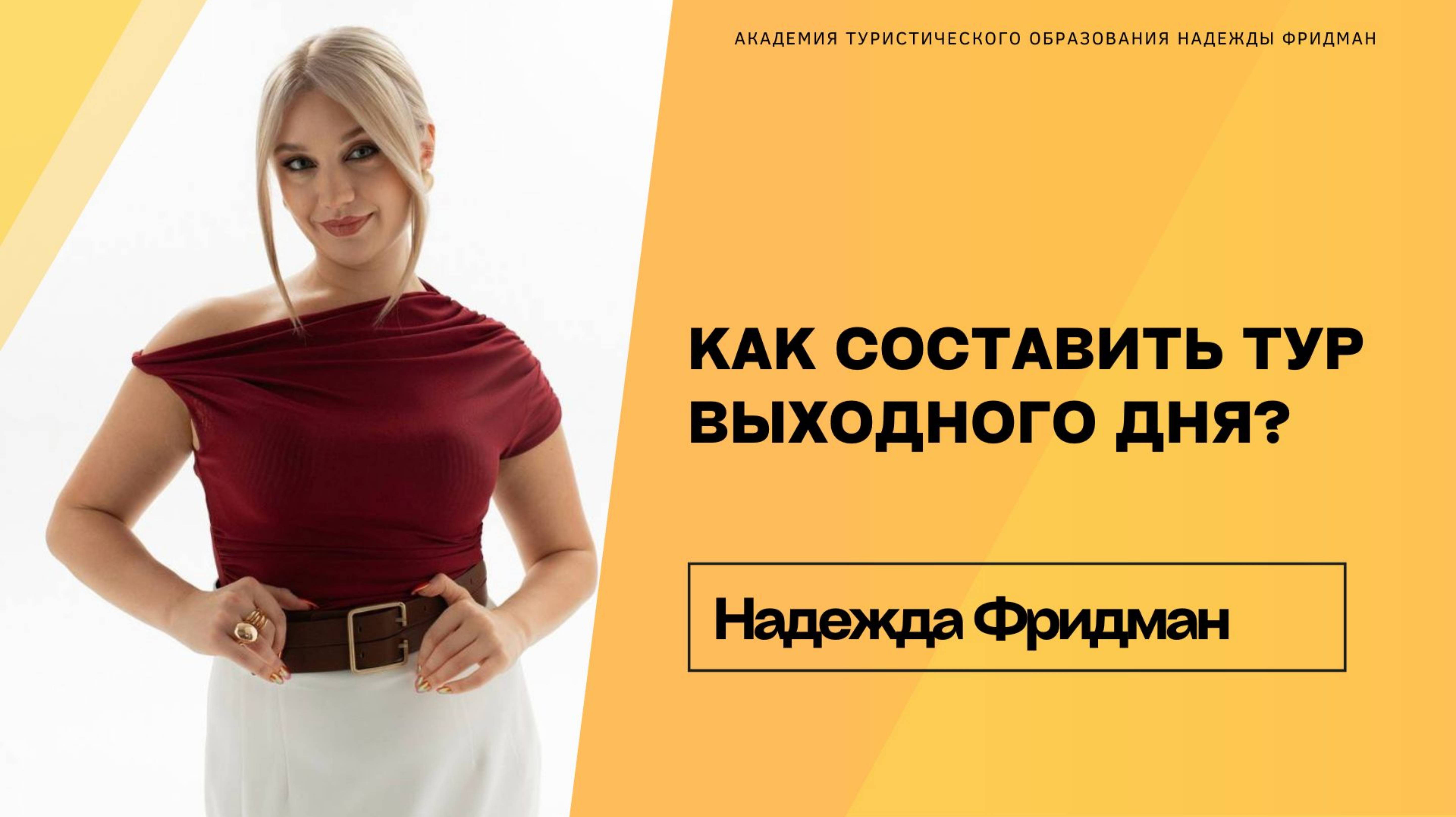 Как составить тур выходного дня. По следам культурной столицы России смотреть онлайн