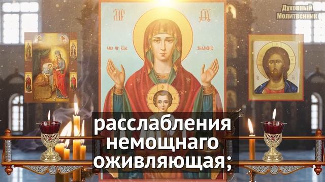 8 мая ОНА ИСЦЕЛЯЕТ ВСЕ: Болезни и даже рак убегут Молит?