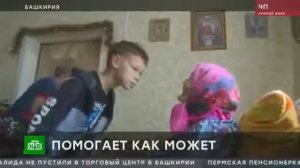На попей