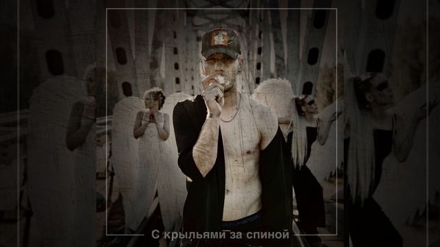 С крыльями за спиной смотреть онлайн