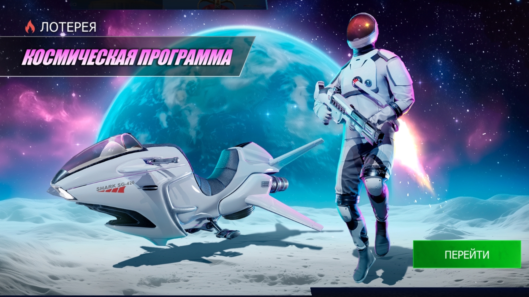 Новая лотерея космическая программа Grand Criminal Online GCO