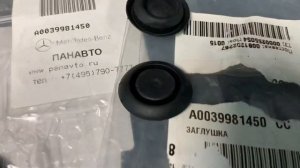 W211.поДДомкратники,втулки,шайбы,заглушки