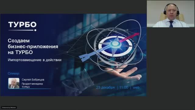 Платформа ТУРБО Х