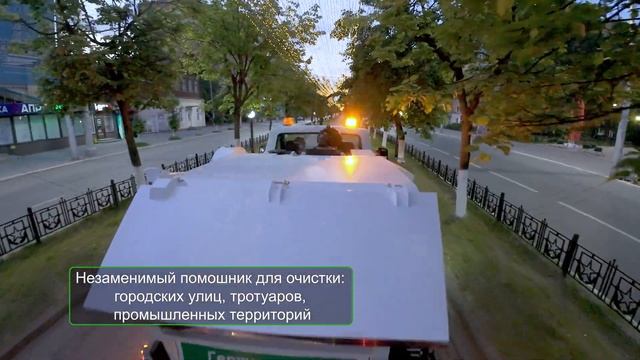 Вакуумно-подметальная уборочная машина Геркулес 6530 смотреть онлайн