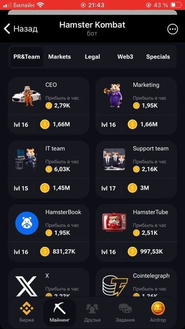 Ежедневное комбо хомяке 20-21 июля: карты в Hamster Kombat смотреть онлайн
