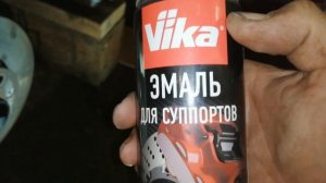 Покраска суппортов на автомобиле