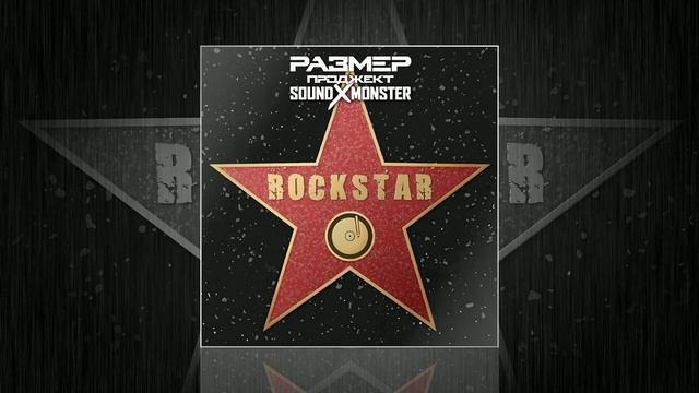 Группа «Размер Проджект»